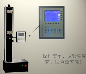 LDS拉力機